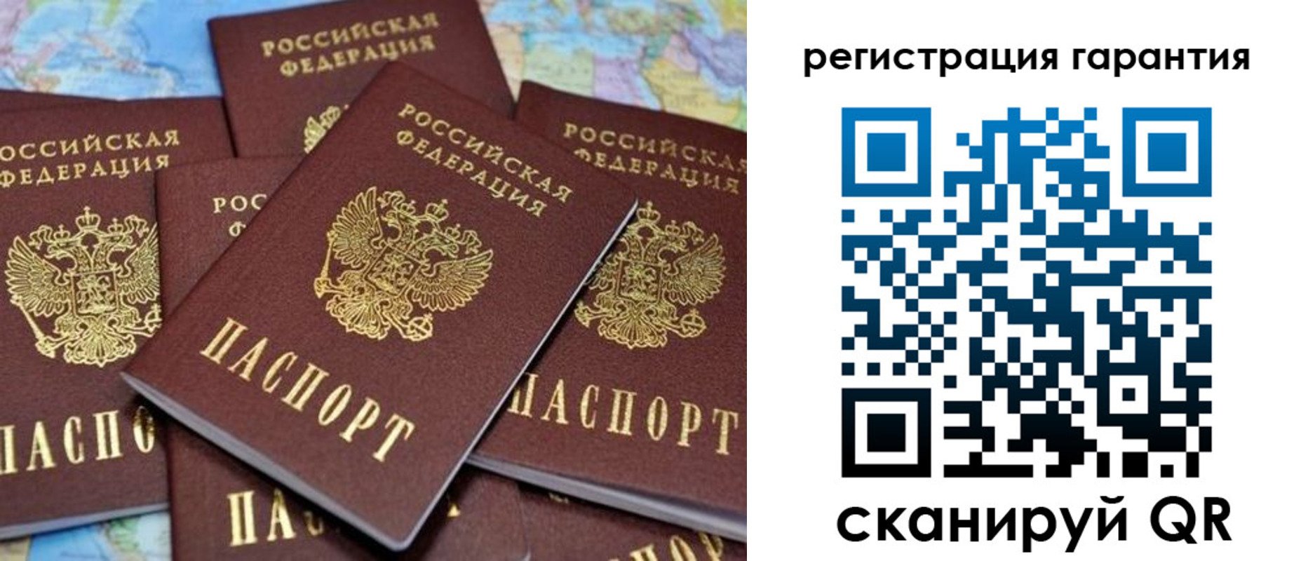 временная регистрация недорого в Данкове
