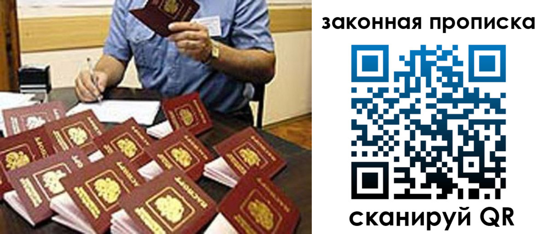 временная регистрация купить в Данкове