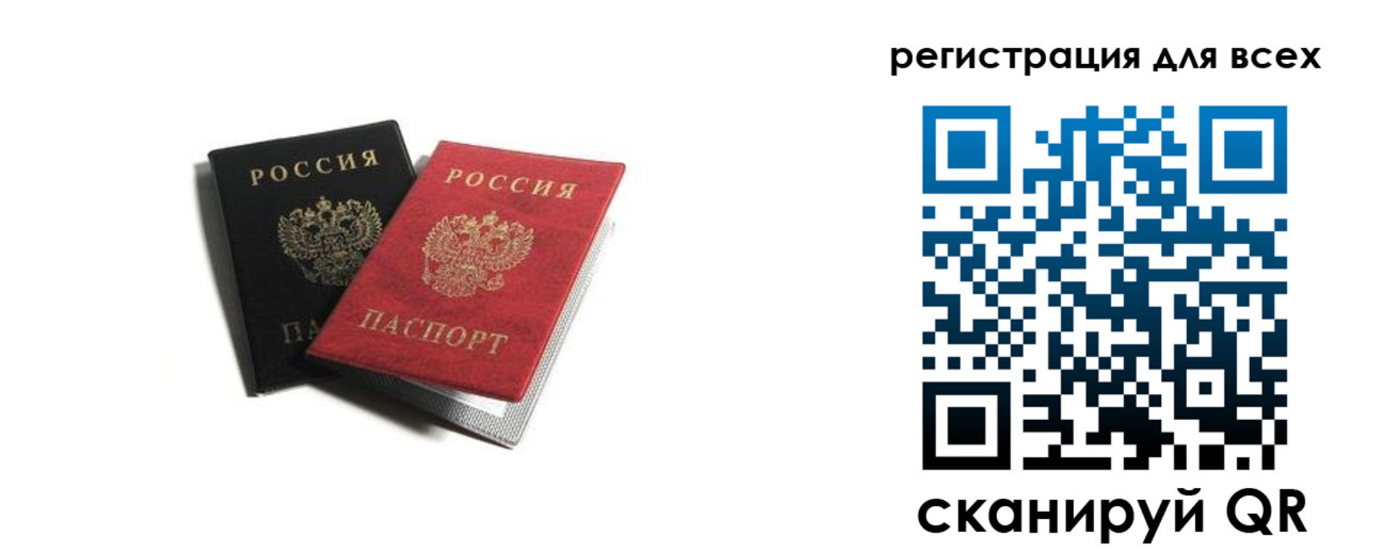 где прописаться в Данкове