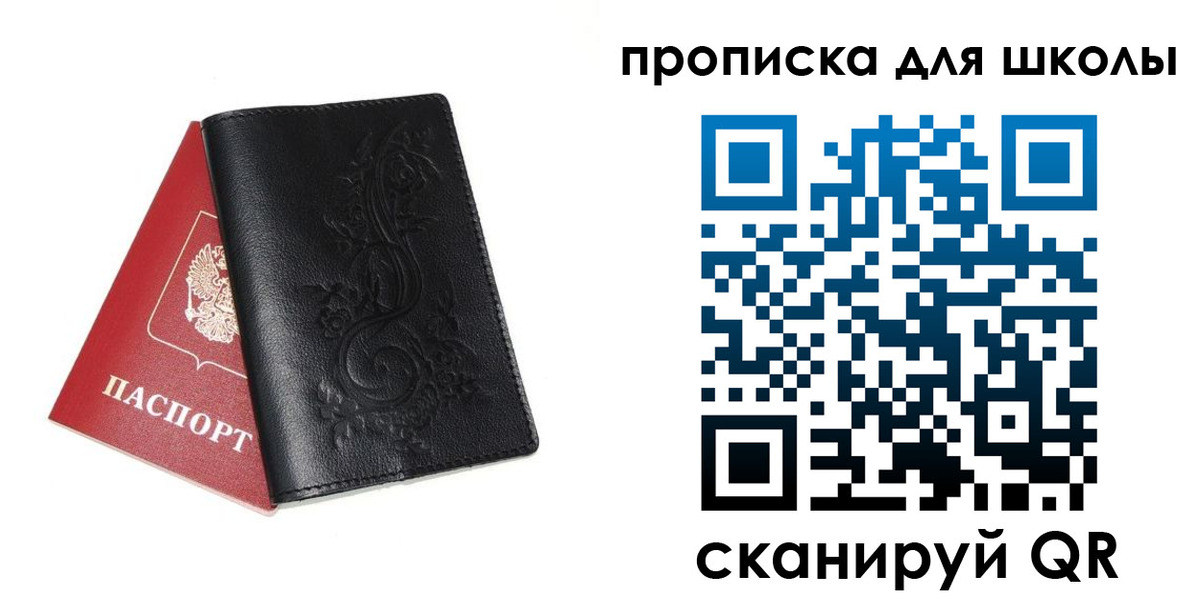 прописка для работы в Данкове