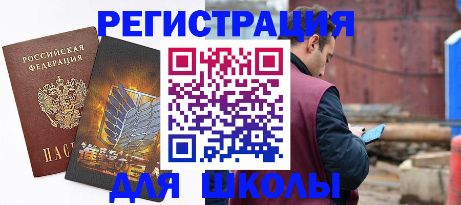 временная регистрация в Данкове