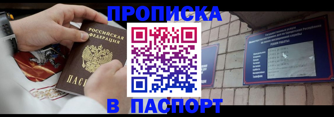 временная регистрация собственник в Данкове