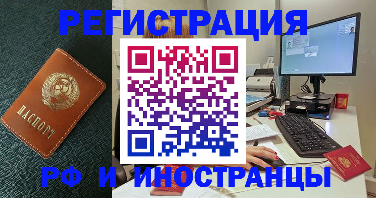 прописка для кредита в Данкове