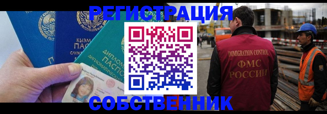 прописка для кредита в Данкове